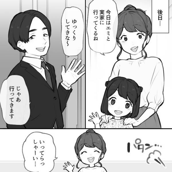 【夫にはナイショ】勝手に〇〇を売る妻…さらには嘘をついて外出まで!?