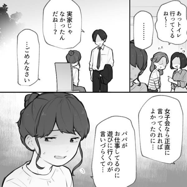 【夫にはナイショ】雑巾といっしょに洗濯⁉隠れてシャ〇ル購入⁉ママの暴露に唖然…