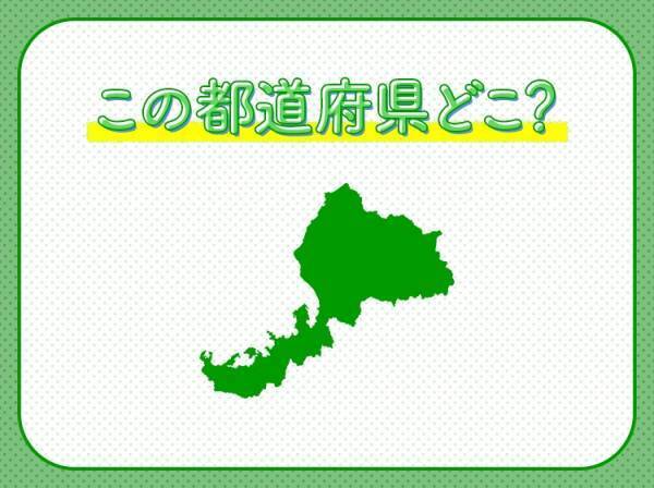 【全国の90％の眼鏡を生産！日本一の恐竜博物館もある】この県はどこでしょう？