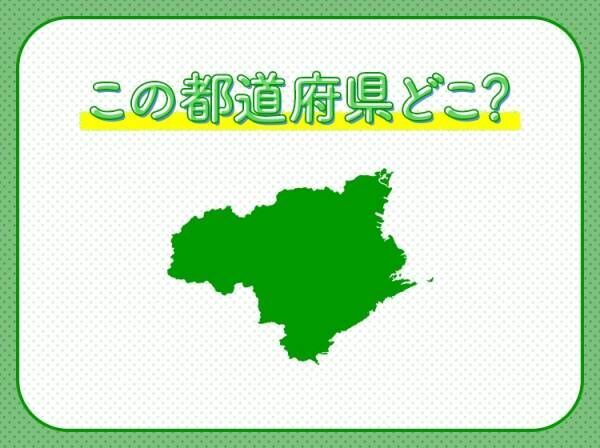 【夏は阿波踊りで盛り上がる！大きな渦潮でも有名】この県はどこでしょう？