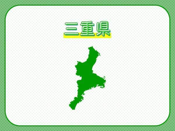【2000年の歴史を持つ神社と絶叫マシンで有名な遊園地がある】この県はどこでしょう？