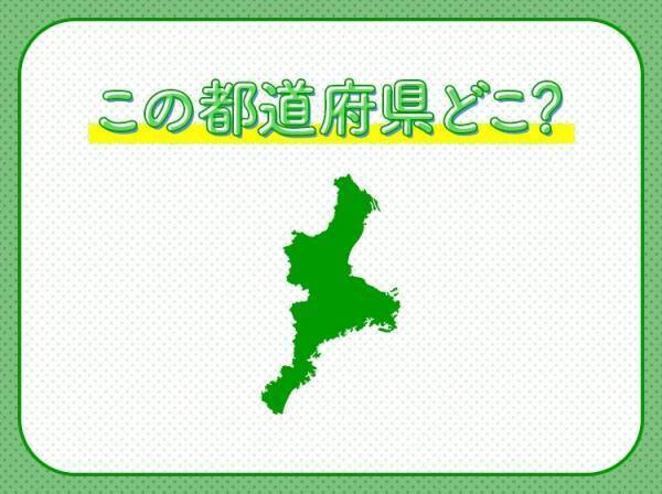 【2000年の歴史を持つ神社と絶叫マシンで有名な遊園地がある】この県はどこでしょう？