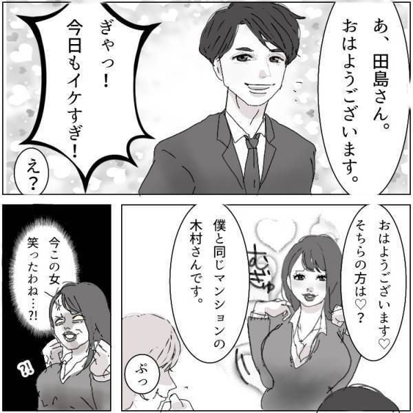 【ママ同士の嫉妬】たわわボディな美人ママが他人の恋路を妨害⁉