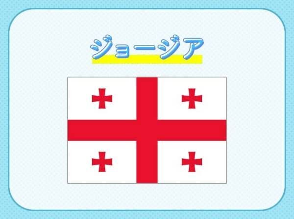 【ヨーロッパとアジアの境界にある】この国はどこでしょうか？