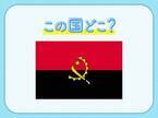 【史上最大級！希少なピンクダイヤモンドを発見】この国はどこでしょう？