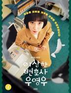 韓国ドラマ「ウ・ヨンウは天才肌」で大ブレイク！カン・テオがついに入隊「体に気をつけて」ファンの応援が胸アツ