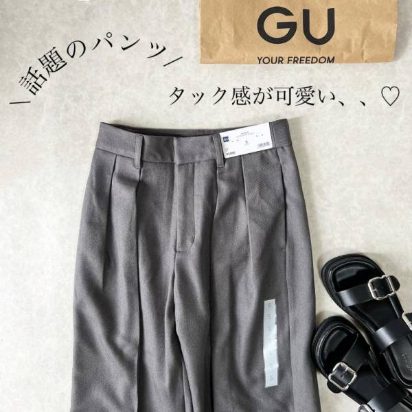 足長効果抜群のシルエット！【GU】インタックワイドパンツは今すぐ買いの1本です
