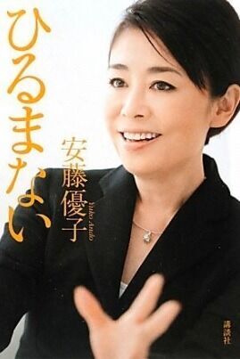 安藤優子さんが若かりし頃のテニス姿を公開「美脚！」「スタイル抜群」と反響