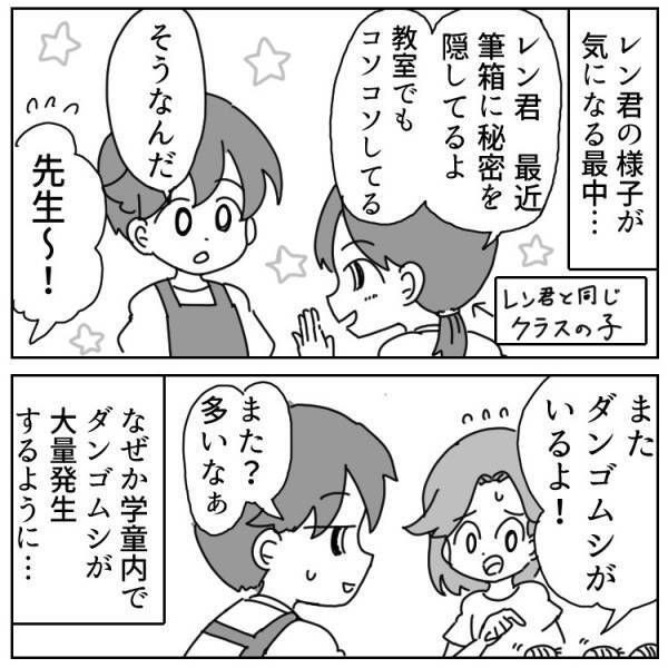 【珍・学童エピソード】男子のとある行動が原因でダンゴムシが大量発生⁉＜前編＞