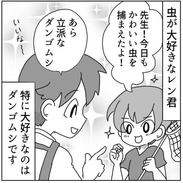 【珍・学童エピソード】男子のとある行動が原因でダンゴムシが大量発生⁉＜前編＞