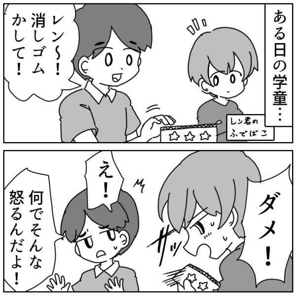 【珍・学童エピソード】男子のとある行動が原因でダンゴムシが大量発生⁉＜前編＞