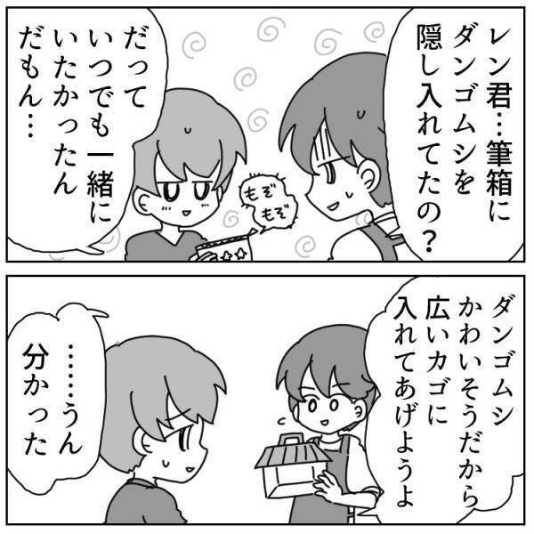 【珍・学童エピソード】男子のとある行動が原因でダンゴムシが大量発生⁉＜後編＞