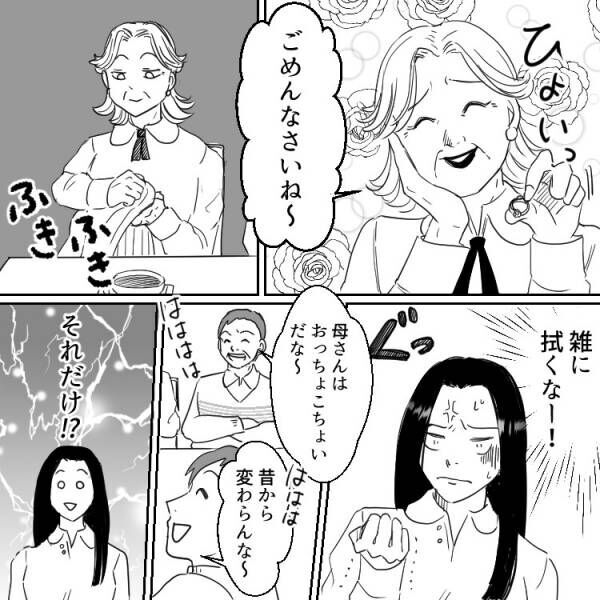 義母が婚約指輪につばをつける!?ありえない行動にドン引き!!【前編】