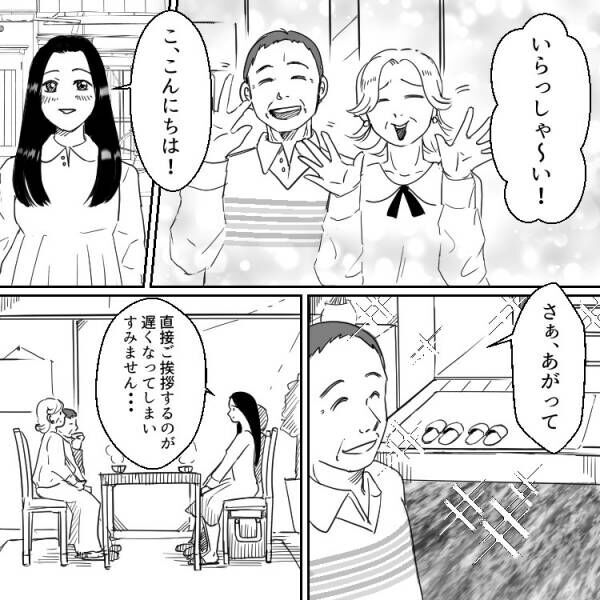 義母が婚約指輪につばをつける!?ありえない行動にドン引き!!【前編】