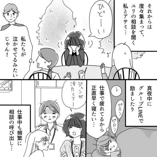 色気ムンムンな先輩…社内恋愛のトンデモ騒動に巻き込まれた同僚【前編】