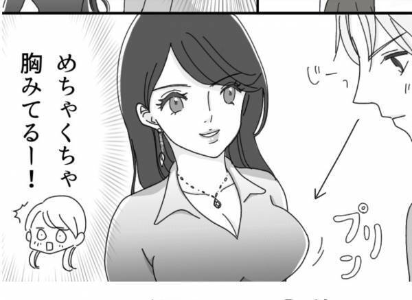 色気ムンムンな先輩…社内恋愛のトンデモ騒動に巻き込まれた同僚【前編】