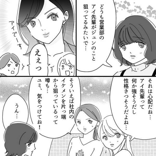 色気ムンムンな先輩…社内恋愛のトンデモ騒動に巻き込まれた同僚【前編】