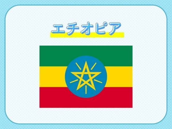 【コーヒーに塩を入れる！？】この国はどこでしょう？