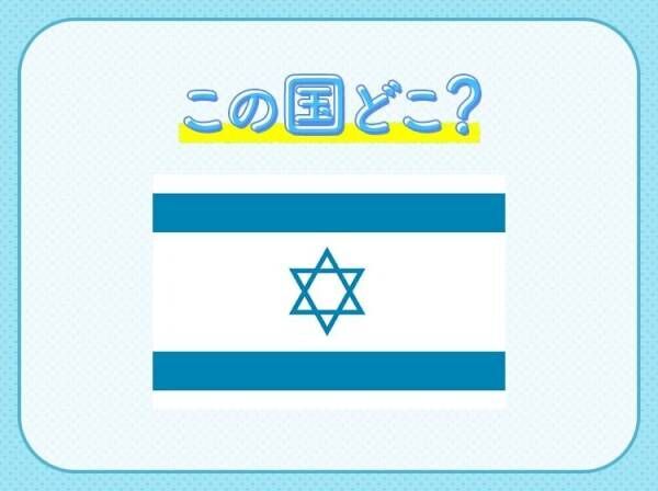 【労働を禁じられている日が存在！？】この国はどこでしょう？