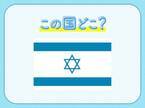 【労働を禁じられている日が存在！？】この国はどこでしょう？