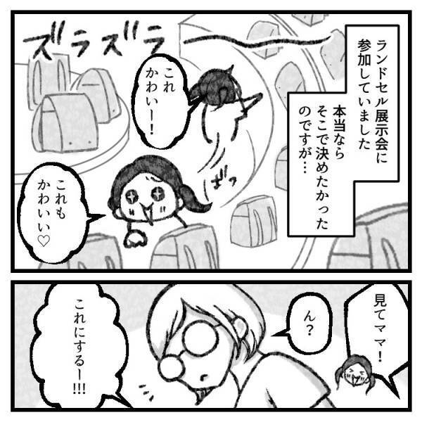 【ラン活】優柔不断な娘VS早く決めたいママ！無事ランドセルを決められるのか⁉＜前編＞