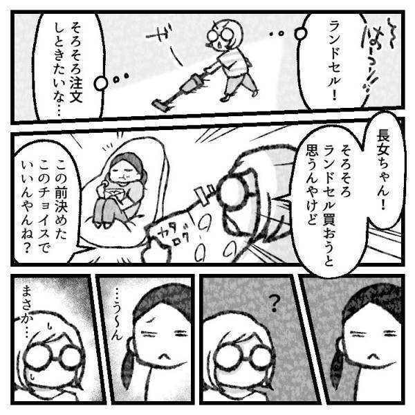 【ラン活】優柔不断な娘VS早く決めたいママ！無事ランドセルを決められるのか⁉