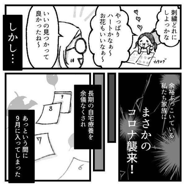 【ラン活】優柔不断な娘VS早く決めたいママ！無事ランドセルを決められるのか⁉