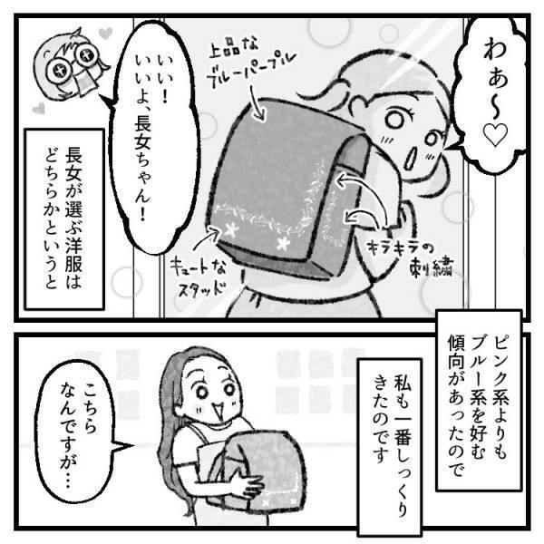 【ラン活】優柔不断な娘VS早く決めたいママ！無事ランドセルを決められるのか⁉