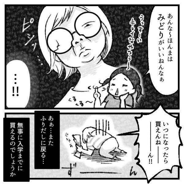 【ラン活】優柔不断な娘VS早く決めたいママ！無事ランドセルを決められるのか⁉