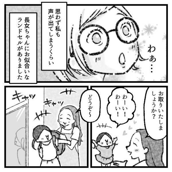 【ラン活】優柔不断な娘VS早く決めたいママ！無事ランドセルを決められるのか⁉