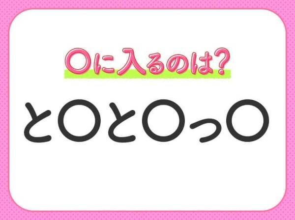 【穴埋めクイズ】パッと見てわかった人はすごい！空白に入る文字は？