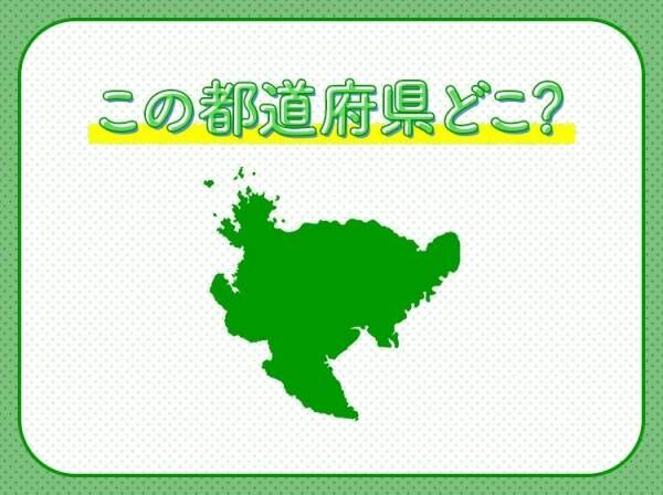 【県をテーマにした曲が大ヒット！歴史を感じるスポット多数】この県はどこでしょう？