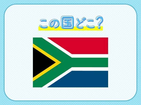 【二日酔いになりにくいワインがある！？】この国はどこでしょう？