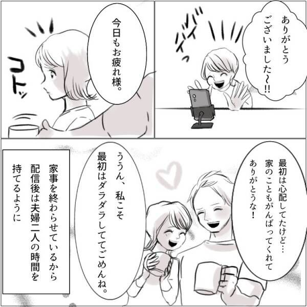 ダラダラ主婦の生活が一変⁉今ドキな職業「ライバー」って⁉