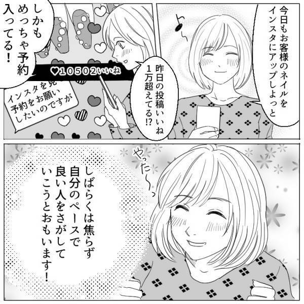 意味不明な金額を提示⁉マッチングアプリで出会った恐怖のワリカン男