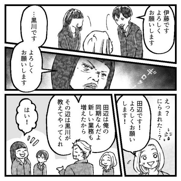 嫉妬に狂った新卒女子にはめられた⁉会社で起きた驚きの事件とは…