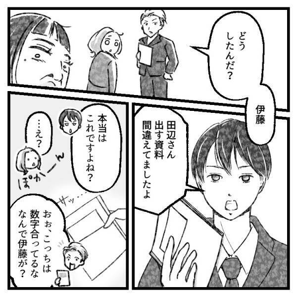 新卒女子にはめられて絶体絶命のピンチ⁉と思いきや意外な人物に助けられて…