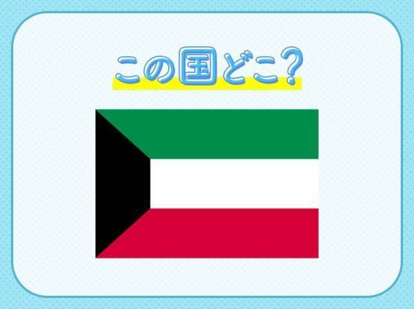 【世界で2番目に長い橋がある！】この国はどこでしょう？