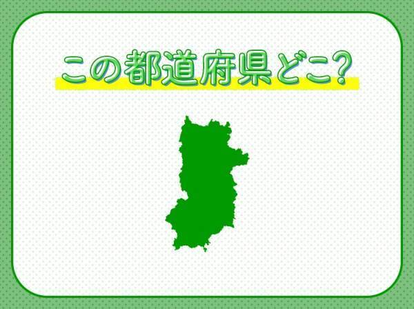 【超個性的な見た目のゆるキャラに注目！文化遺産も多い】この県はどこでしょう？