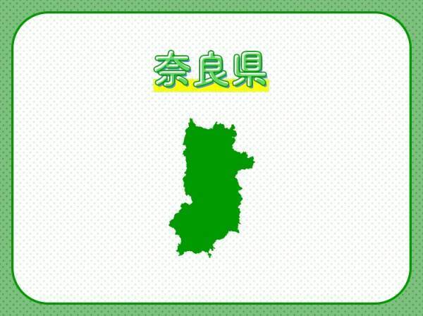 【超個性的な見た目のゆるキャラに注目！文化遺産も多い】この県はどこでしょう？