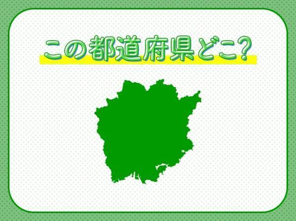 【桃太郎ゆかりの「晴れの国」！マスカットの名産地である】この県はどこでしょう？