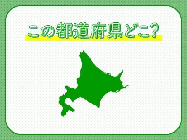 【映画化決定の大ヒット漫画の舞台！名産グルメの宝庫である】この都道府県はどこでしょう？