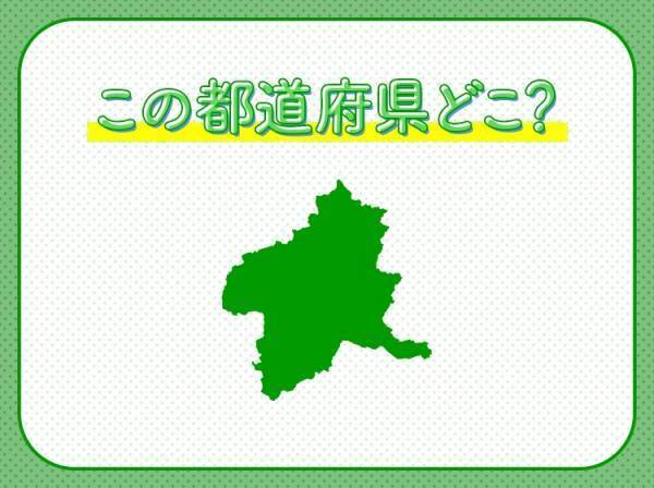【世界遺産の製糸場や温泉地も！小麦粉を使った名物が多い】この県はどこでしょう？