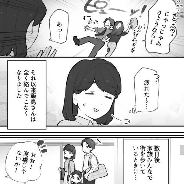 夫をバカにしてマウントをとってきたママ友に天罰が下る！