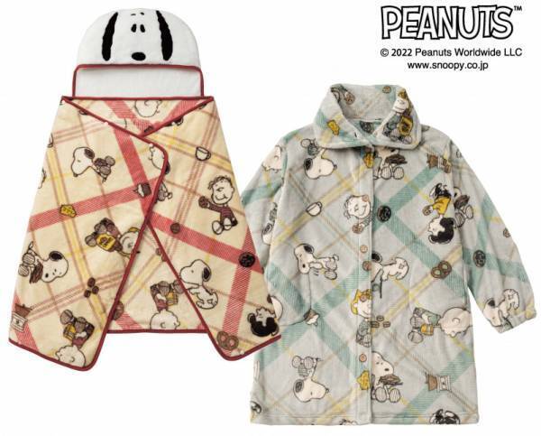 スヌーピーに包まれて超・熟睡！？【西川×PEANUTSシリーズ】のあったか寝具を今すぐチェック！