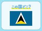 【バナナケチャップが有名！？】この国はどこでしょう？