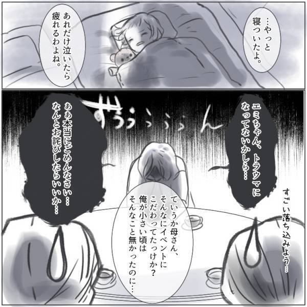 【義母襲来】コスプレ突撃訪問でハロウィンパーティーが台無しに！