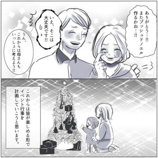 【義母襲来】コスプレ突撃訪問でハロウィンパーティーが台無しに！