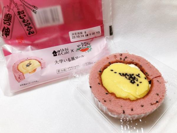 コンビニに急いで！【ローソン】×さつまいも菓子専門店コラボの絶品スイーツがめちゃウマ♪