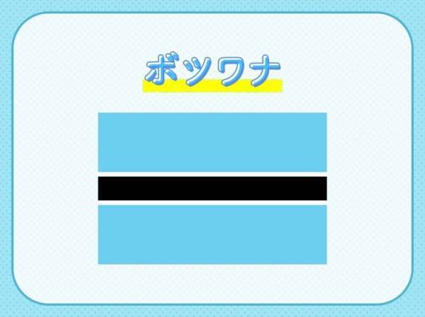 【アフリカ最大のダイヤモンド産出国！】この国はどこでしょう？